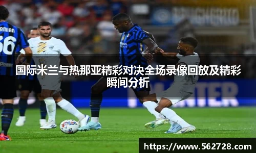 ac milan